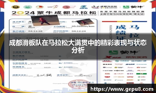中欧体育