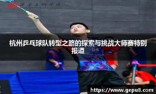 zoty中欧体育