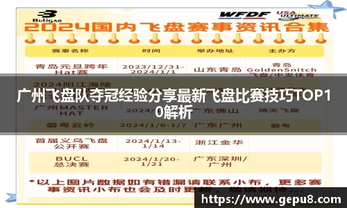 中欧体育