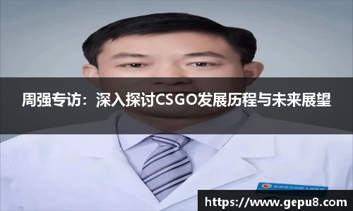 中欧体育