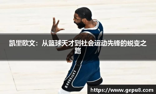 中欧体育