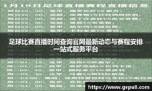 中欧体育